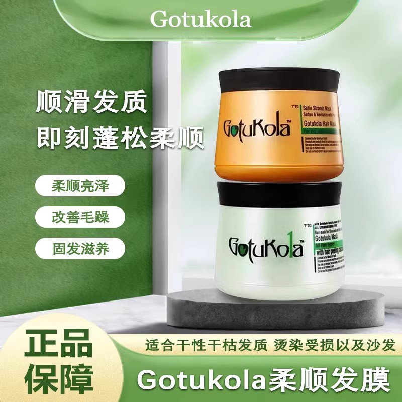 章小蕙推荐！狗头考拉Gotukola奇迹发根角蛋白柔顺蓬松免蒸发膜 美发护发/假发 发膜/蒸汽发膜/焗油膏 原图主图