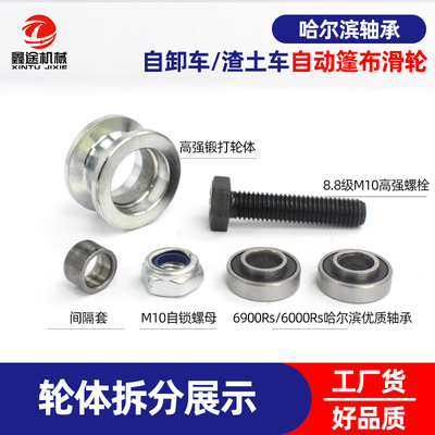 自卸车电动篷布圆钢一体滑轮渣土车自动篷布轻轨滚轮小轮配件全套