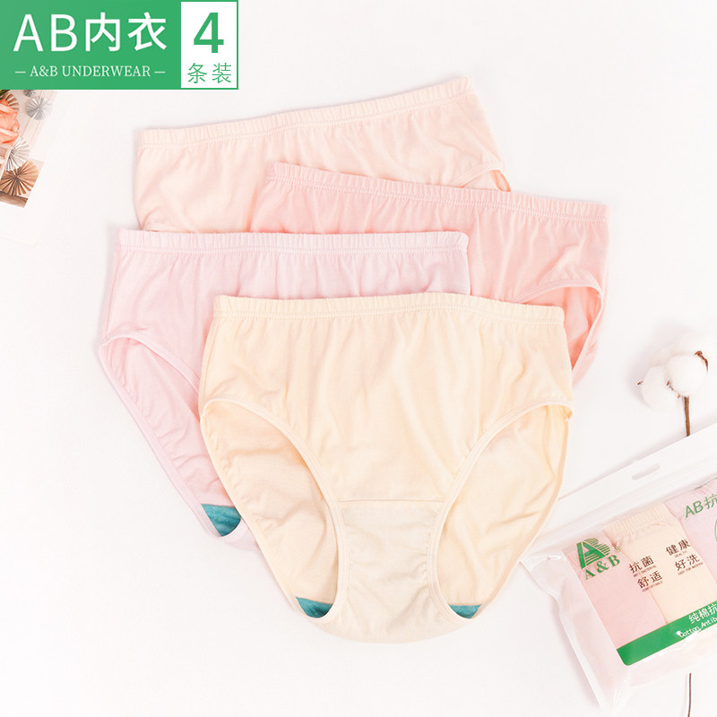 AB内衣女士中老年短裤纯棉大码抗菌内裤妈妈中高腰宽松三角裤2926