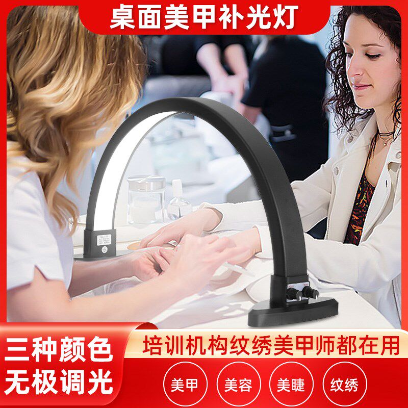 2024新款旋钮半月美容灯桌面美睫灯护眼简约LED美容院美甲照明
