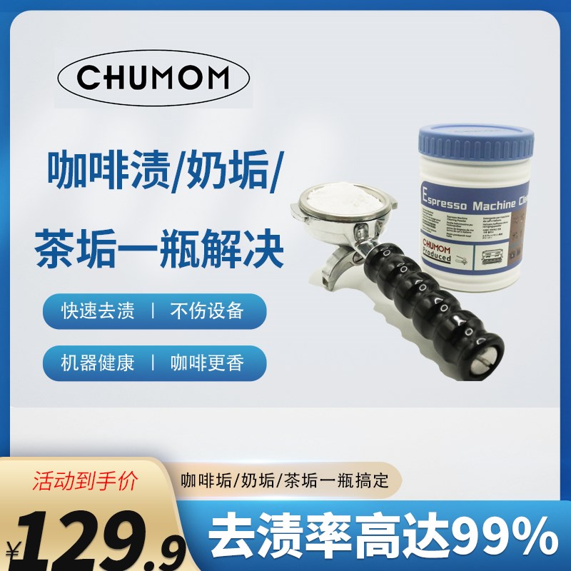 咖啡机清洁粉商用家用茶杯茶壶茶垢茶渍清洗剂奶管强效快速去污渍