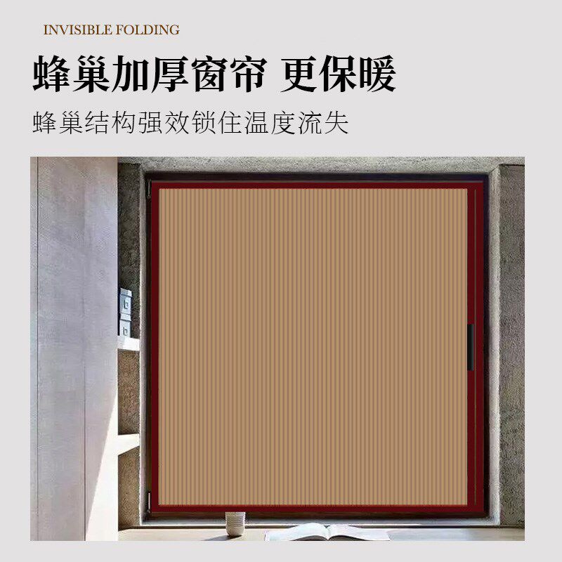 铝合金折叠防寒保暖窗户卧室密封挡风神器隐形伸缩推拉式蜂巢帘子