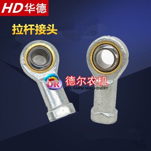 秸秆牧草捆草机打捆机配件华德小方捆大针拉杆连杆接头鱼眼轴承