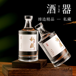 白酒瓶空瓶玻璃酒瓶一斤装密封家用装酒容器定制酒标高档礼盒包装