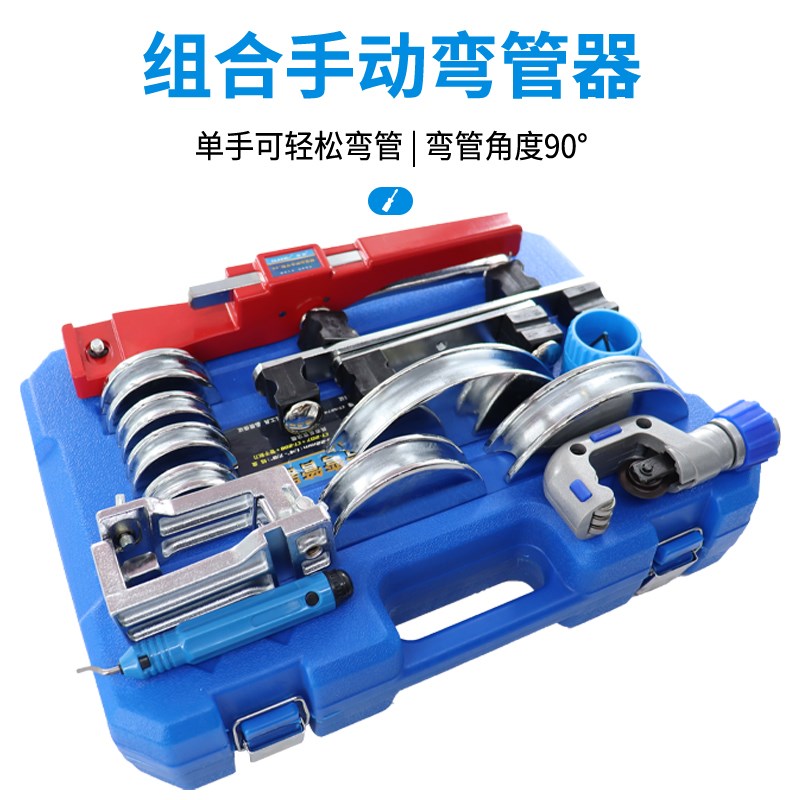 东晓组合弯管器CT-999RF手动铜管弯管机6-22mm空调管折弯机套装