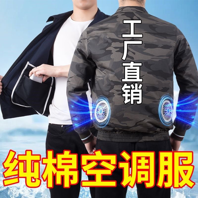 空调服纯棉男女防暑降温夏季带风扇衣服建筑工地劳保电焊工工作服,男装,工装制服,淘宝优惠券,粉丝福利购,淘宝优惠卷