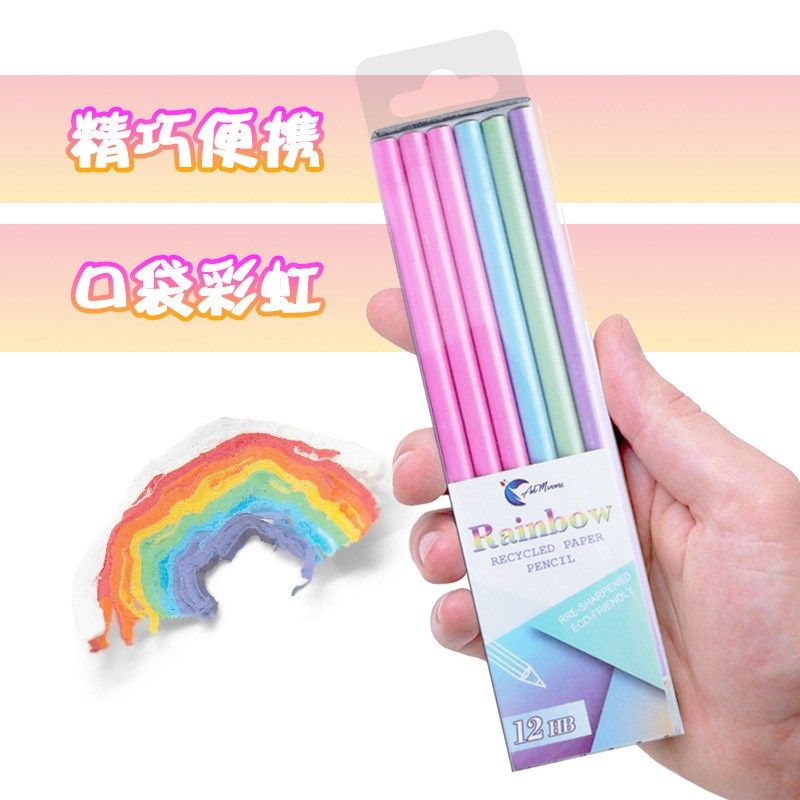 2b彩色彩虹铅笔hb小学生无铅毒hb专用一二年级幼儿园高颜值个性创