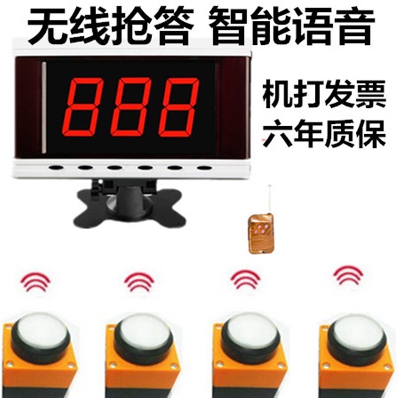 抢答器知识竞赛无线抢答器智能语音播报提示4组6组8人10组12组16