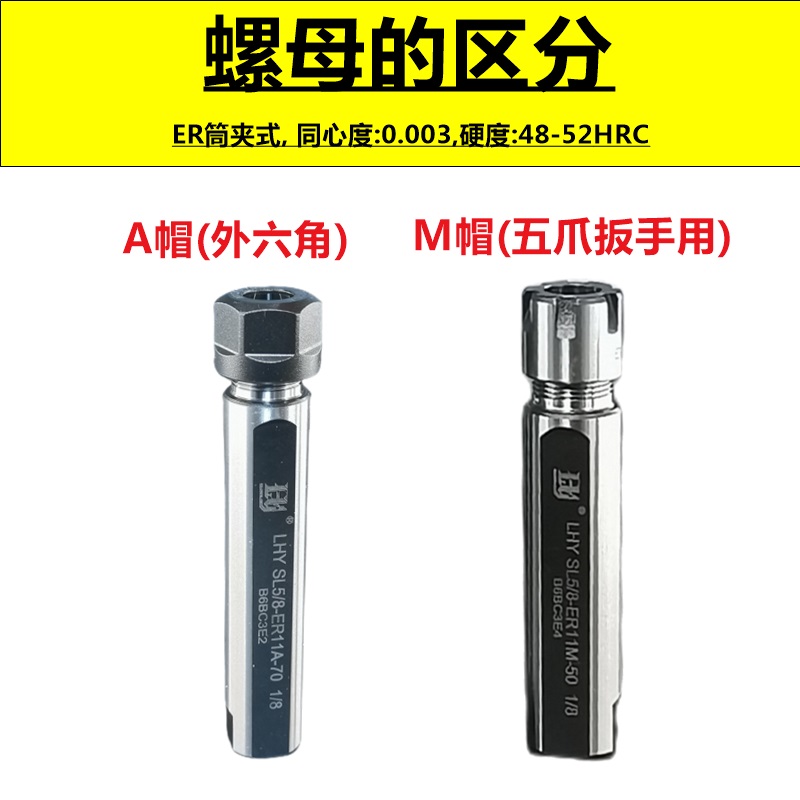 高精度ER16A延长杆ER20A车床单边侧固刀杆钻柄走芯机ER11内冷延长