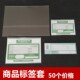透明塑料吊牌标价签皮超市商品标签套价签壳标价牌保护卡套50个包