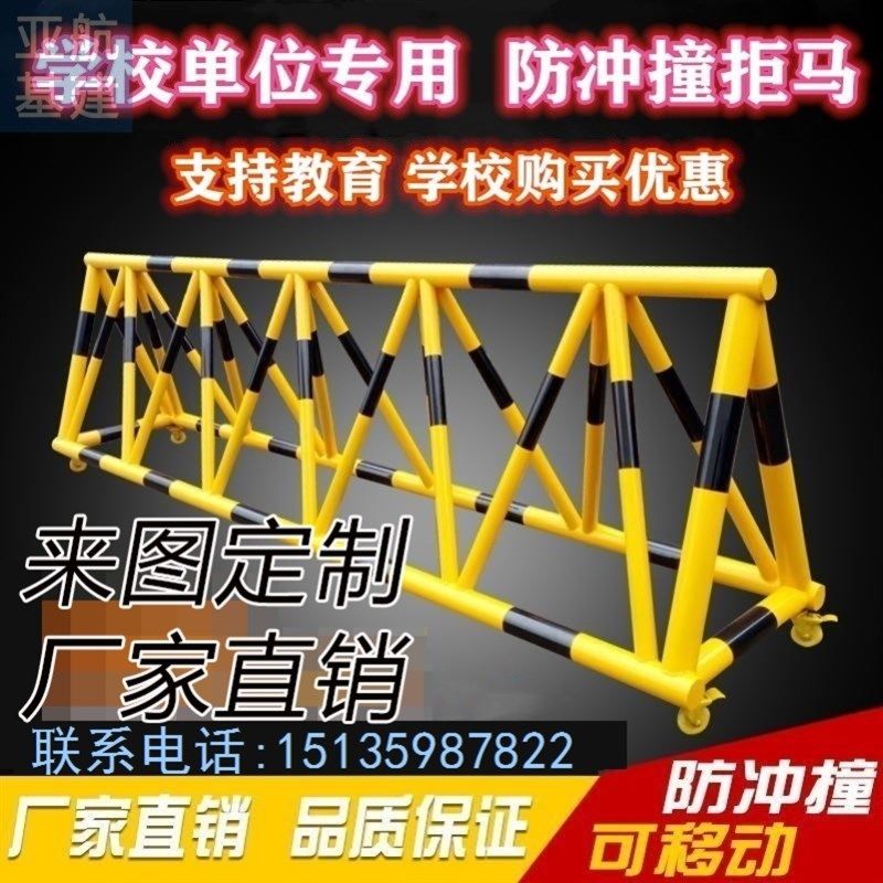 加油站移动护栏幼儿园学校门口防撞栏挡人带轮据马隔离栏拒马路障