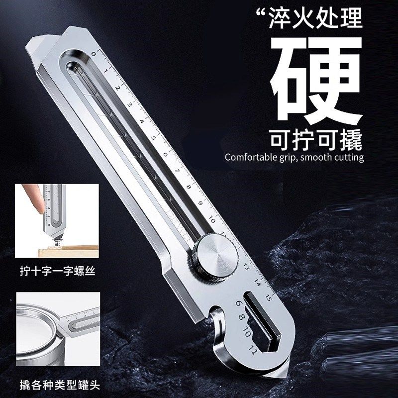 前田7合1多功能不锈钢美工刀18mm重型加厚壁纸刀专用工业级裁切刀,文具电教/文化用品/商务用品,美工刀/开箱器/笔刀,淘宝优惠券,粉丝福利购,淘宝优惠卷