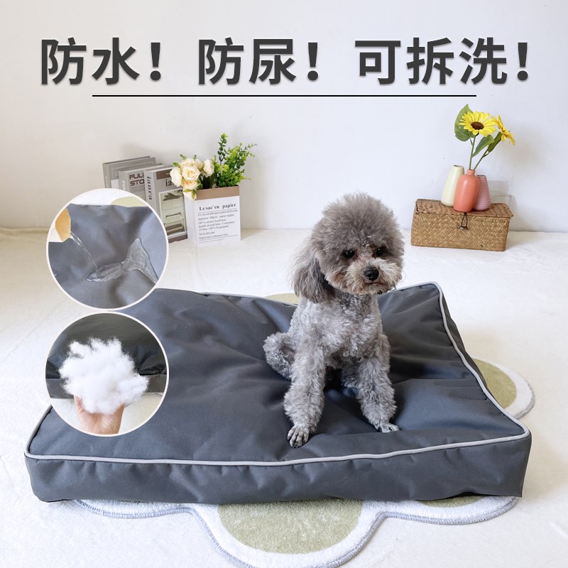 狗垫子四季通用狗窝防水防尿可拆洗不粘毛猫窝宠物窝防撕咬猫垫