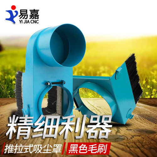 雕刻机吸尘罩排尘罩65-125防尘罩强力推拉式吸尘罩子 木工可定制