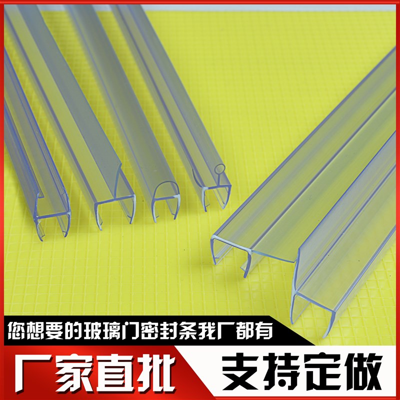 玻璃门密封条防风h浴室淋浴房挡水塑料胶条磁吸U自动玻璃门防撞条