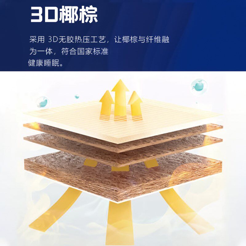 宏益床垫【特惠款】暖运22cm偏硬护脊 3D无胶椰棕 高碳素锰钢弹簧