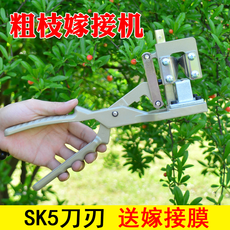 多功能嫁接工具嫁接机苗木嫁接嫁接器 果树嫁接神器嫁接剪嫁接钳