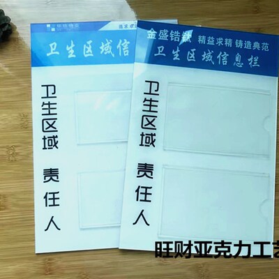 标牌医院门牌酒店餐馆值班门牌值日牌插槽卡槽可更换可定制亚克力