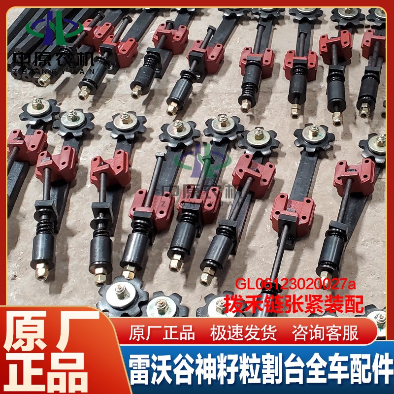 雷沃5M籽粒割台配件 玉米收割机 7齿链轮张紧总成 拨禾链张紧装配