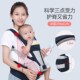 腰凳抱娃神器婴儿背带多功能前后两用坐凳轻便前抱式 外出宝宝抱娃
