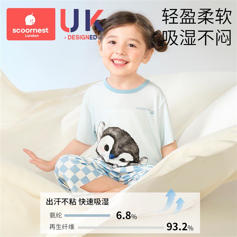儿童睡衣套装女童家居服男孩宝宝短袖空调服2025新款a类夏季薄款