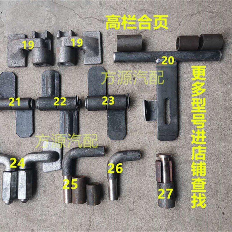 高栏货车仓栏车转轴车厢栏板合页焊接铁合页工业铰链厢板侧开门
