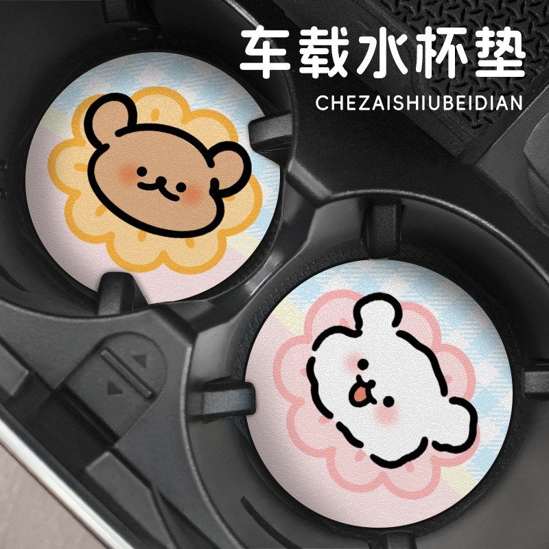 2025新款线条小狗汽车杯垫卡通可爱杯槽通用防滑耐高温车内装饰,汽车用品/电子/清洗/改装,防滑垫/防护垫,淘宝优惠券,粉丝福利购,淘宝优惠卷