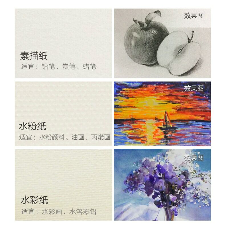 4开水粉纸 铅画纸素描纸8K/2K水彩纸全开美术绘图纸画画8开速写纸