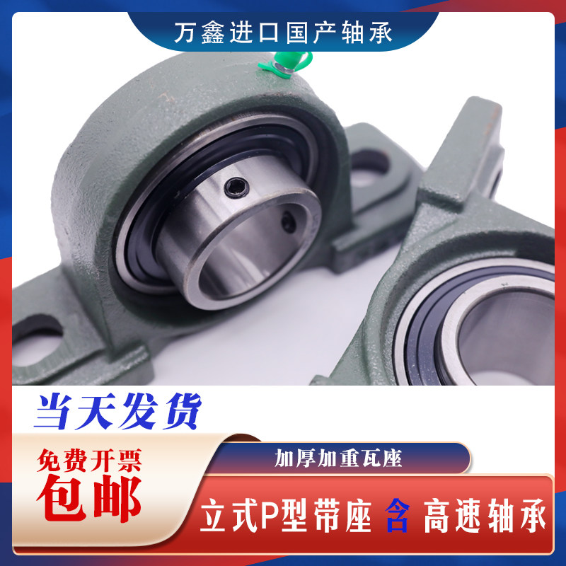 哈尔滨外球面轴承座 UC P 212 213 214 215 216 217 218 220 211