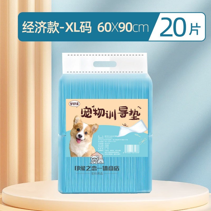 比熊专用狗狗一次性护理垫宠物小狗隔尿垫加厚吸水垫训导厕所尿垫