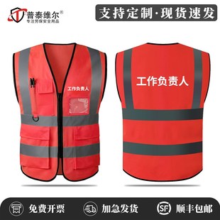 安全员专用马甲红色反光背心施工工作服监护工作负责人反光衣定制
