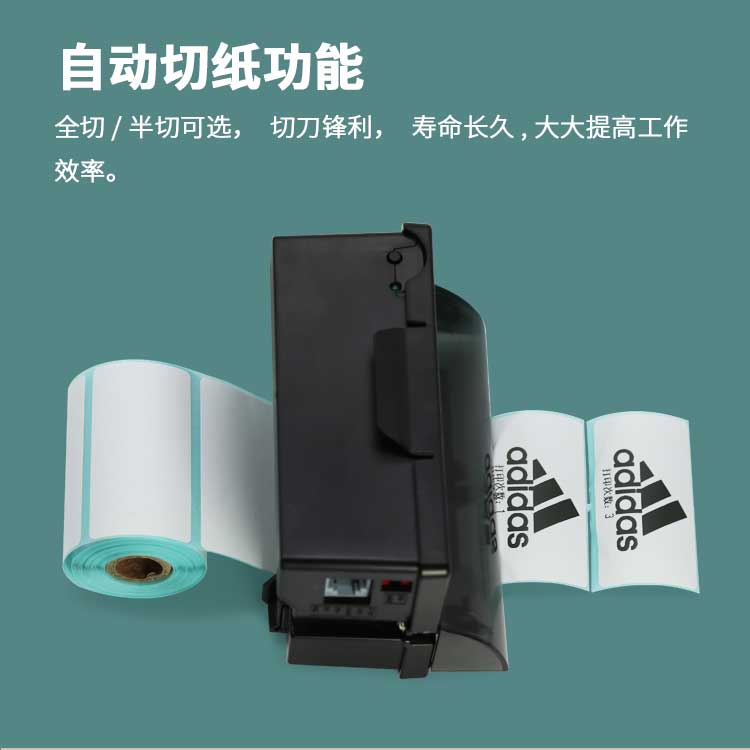 DP-Q585B小型价格标签贴纸印表机卷式车标贴热敏纸串口带切刀热传