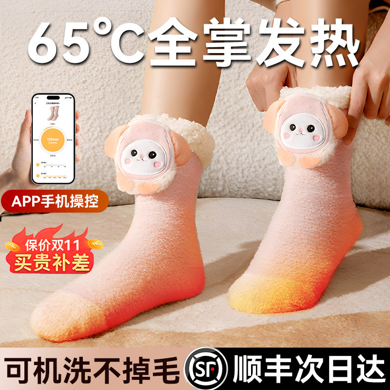 暖脚神器发热袜子充电加热冬天办公室睡觉被窝保腿宝季女生日礼物
