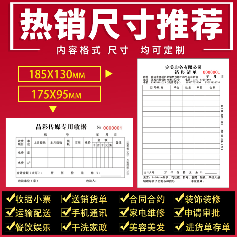 收据定制销货清单送货单二联点菜单出库单三联票据本两联单据定做