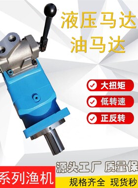 济宁力顿摆线液压马达低速大扭矩BMV系列BMV-315/400/500/630/800
