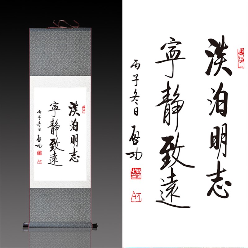启功宁静致远名家字画书法书房教室装饰宣纸仿古画绢画可定制图片