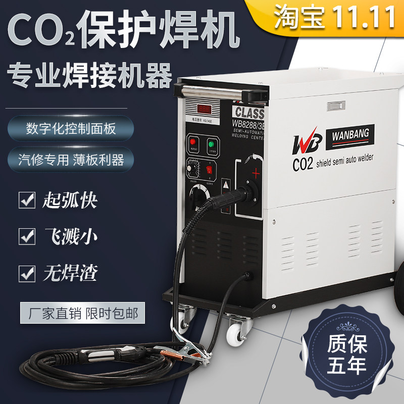 工业级两用CO2电焊二氧化碳气体保护焊机二保焊机一体机220V/380V