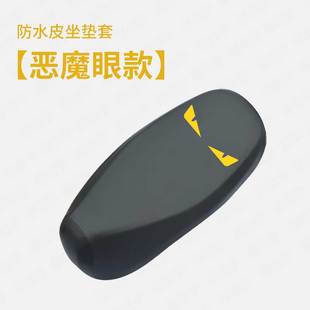 件 适用于绿源S70防水皮革坐套电动车s70防雨座垫套座椅套脚垫改装