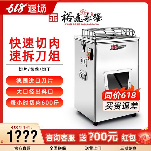 裕飞永强切肉机商用YQ300不锈钢立式双滚刀单切新款切丁切片机