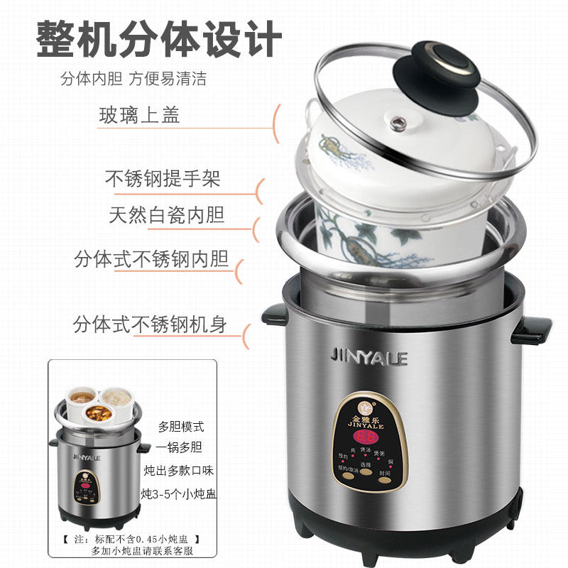 金雅乐电炖煲不锈钢煲汤煮粥锅陶瓷隔水炖锅家用商用大容量全自动
