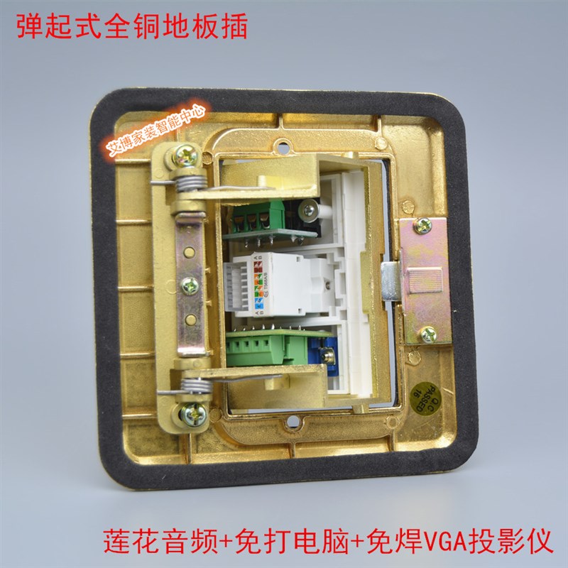 弹起式多媒体免焊VGA网络红白莲花音频组合式地插 含模块带底盒