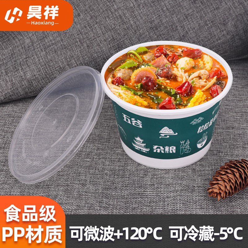 一次性五谷碗昊祥塑料圆形外卖打包餐盒甜品麻辣烫可放微波炉冰箱