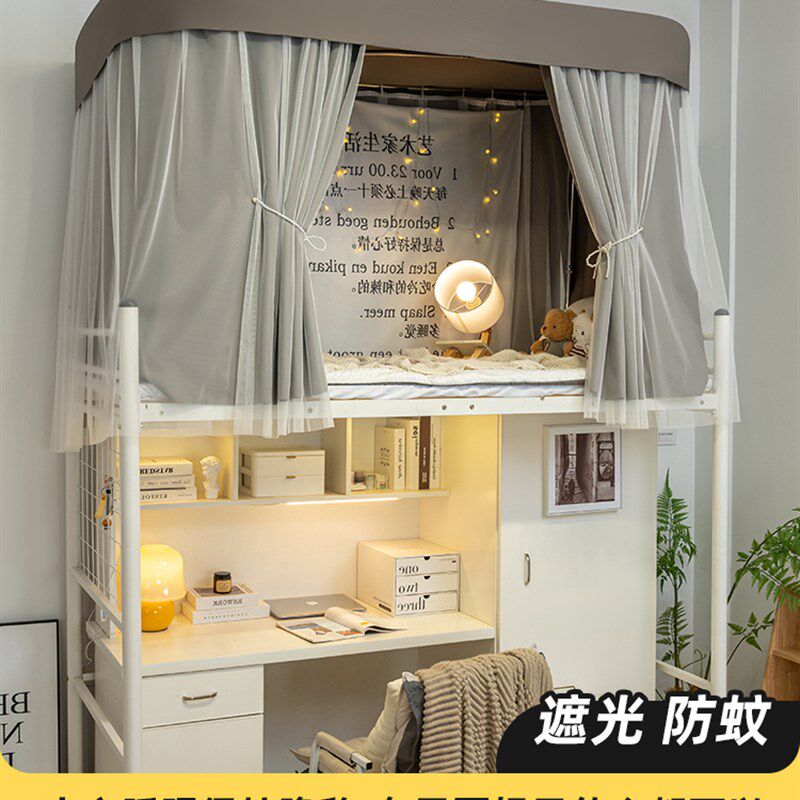大学生简约清新强遮光牀帘u型轨道宿舍上下铺学生寝室蚊帐一体式