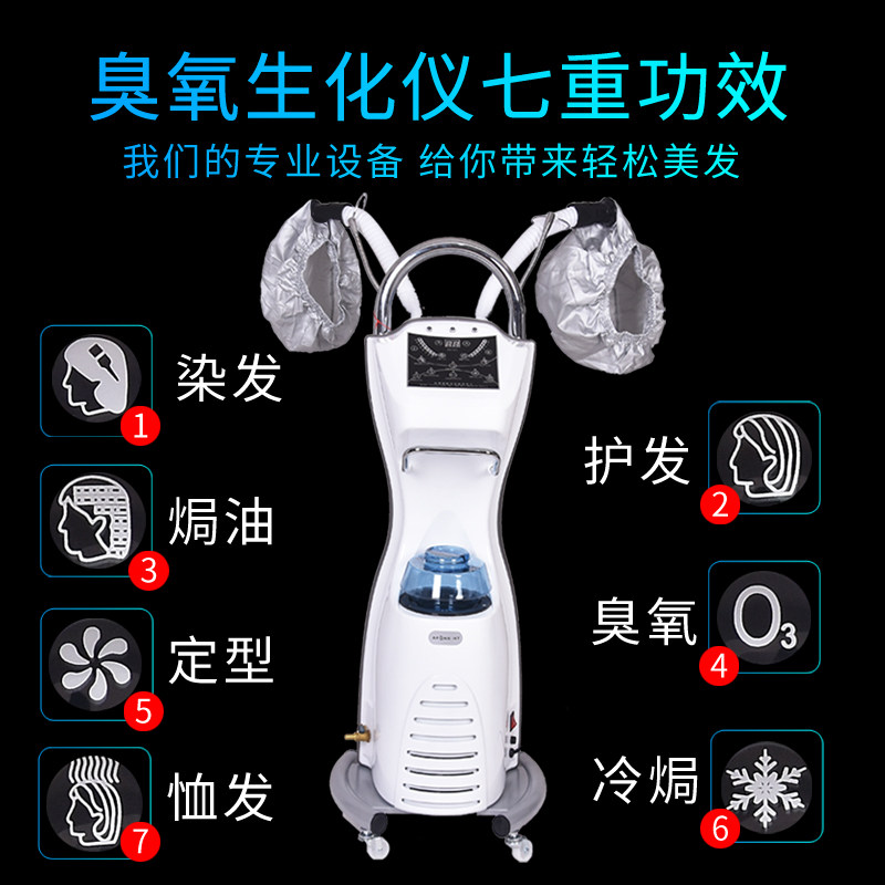 O3活氧生化仪多功能蒸汽焗油机蒸头发机器臭氧养发馆局油发廊包邮