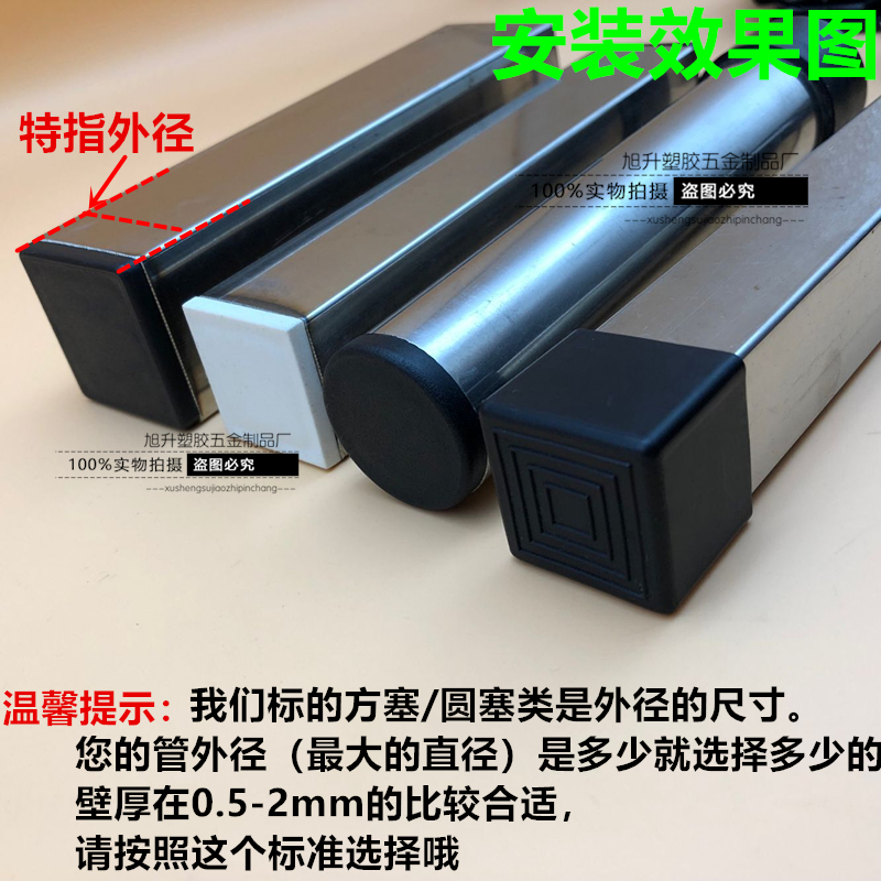管塞塑料堵头家具脚垫不锈钢脚垫圆管方管封口皮套防尘塞孔塞包邮