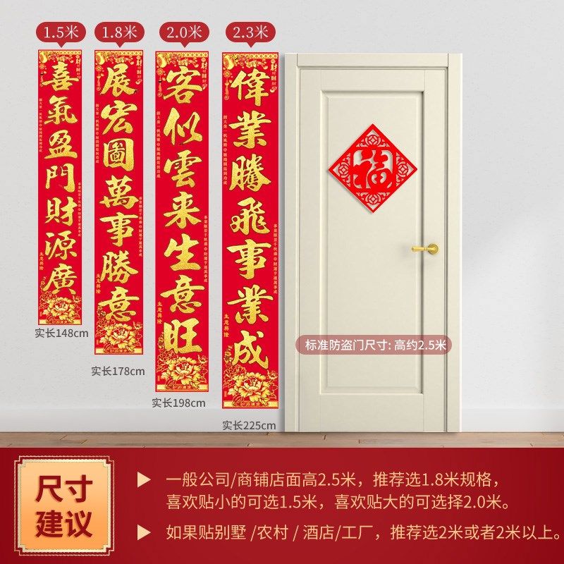 2025新款蛇年生意兴隆对联公司店铺厂房开业大门联带背胶绒布春联,节庆用品/礼品,对联,淘宝优惠券,粉丝福利购,淘宝优惠卷