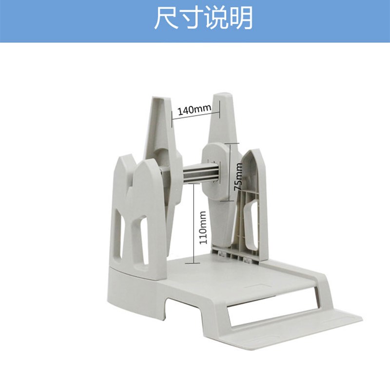 条码标签打印机支架 大卷标签纸 吊牌 洗水唛 外接支架打印机配件