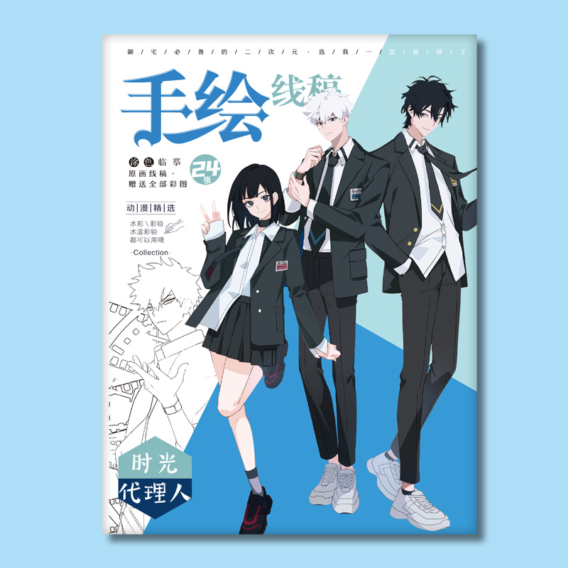动漫手绘本临摹填色鬼刀明日方舟少女前线碧蓝航线彩铅学生线稿