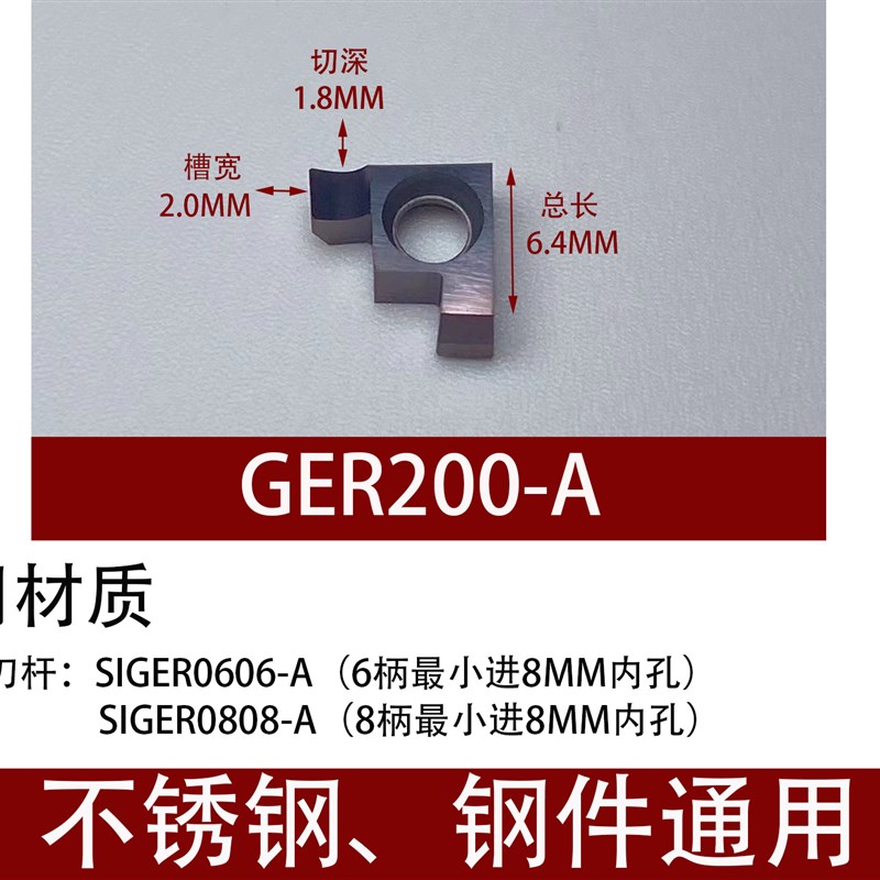 内孔切槽刀片GER200-A/B/C/D不锈钢端面槽刀小孔径浅槽刀粒内槽刀