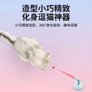 tanu它奴猫咪玩具自嗨解闷伞状自动逗猫器消耗猫咪体力激光逗猫棒